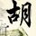 定制新版那黎宣大学文凭学位【degxx.com】